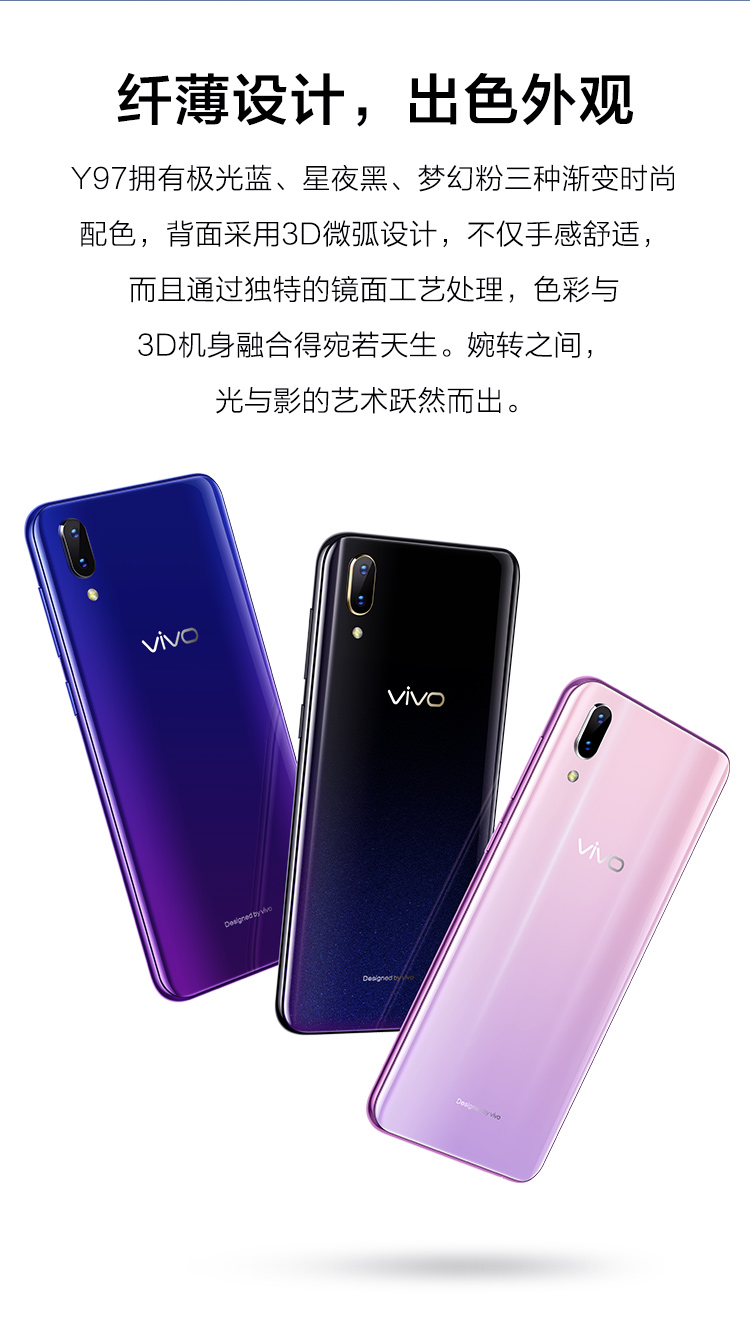 vivo y97 梦幻粉 水滴屏全面屏 4g 128g全网通手机 双卡双待sjzy12000